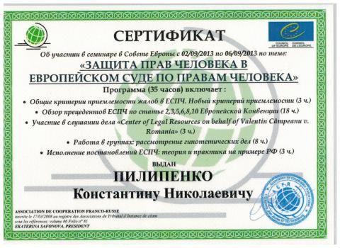 благодарность